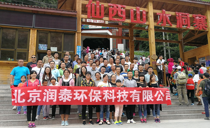 2017年8月員工旅游20170915